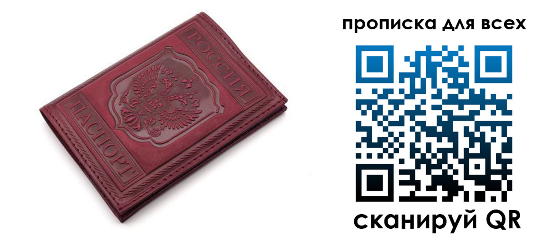 прописка в Костомукше