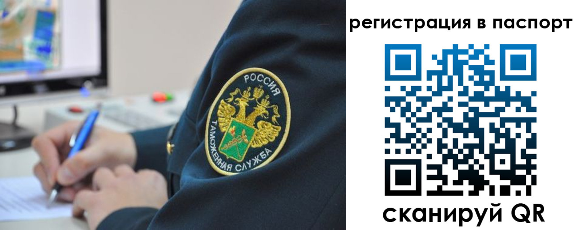 временная регистрация в Костомукше
